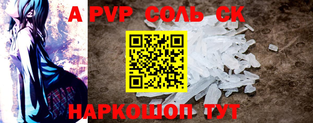 Альфа ПВП VHQ  Вход с VPN  A PVP Crystall  Alpha PVP крисы CK  цена наркотик  Ефремов 