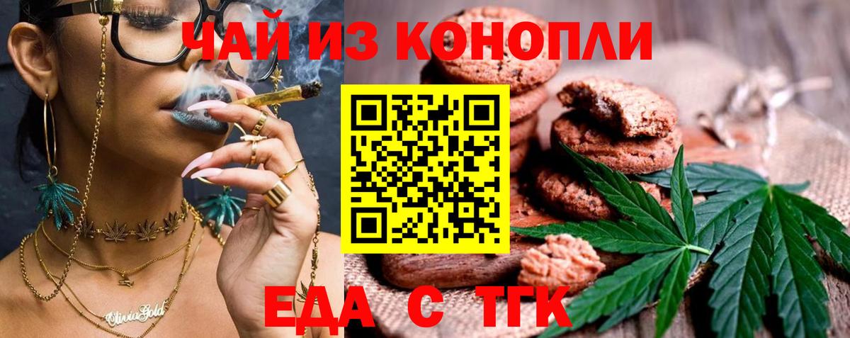 Ефремов  Canna-Cookies марихуана  Вход с VPN 