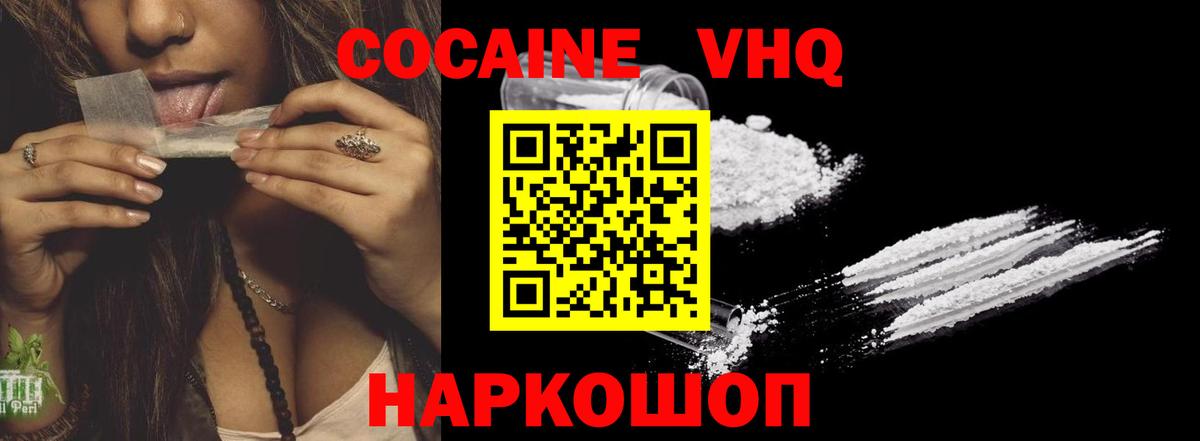 COCAIN  Вход с VPN  Ефремов  COCAIN 99% 
