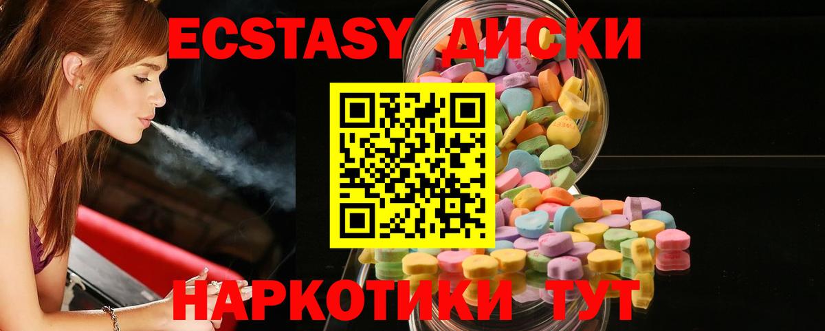 Ecstasy MDMA  Ecstasy  Ефремов  Ecstasy Philipp Plein  Вход с VPN 