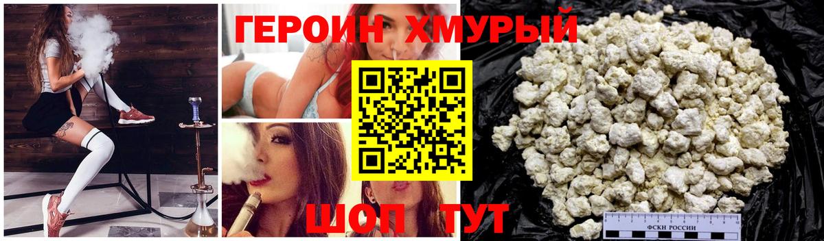 Героин гречка Ефремов