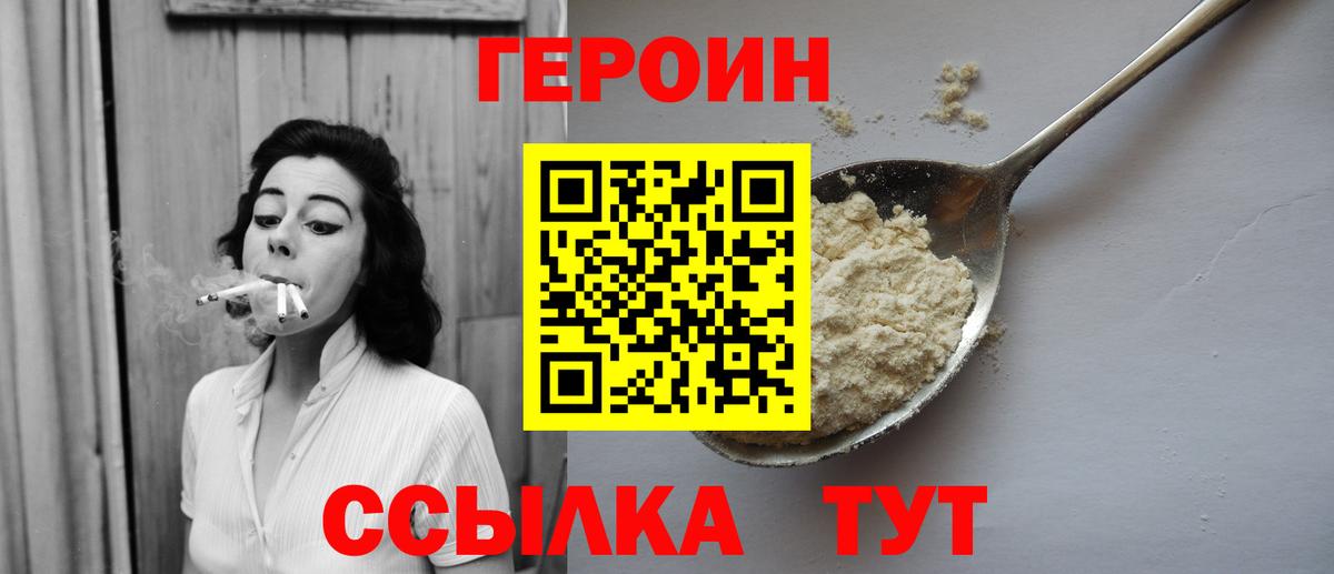 Ефремов  Героин белый  ГЕРОИН  Вход с VPN 