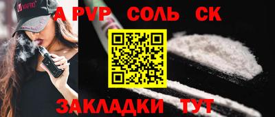 стафф Балахна