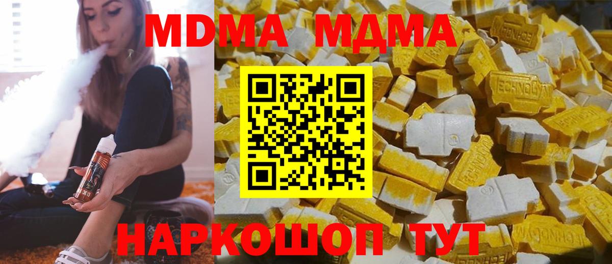 МДМА VHQ  МДМА молли  Вход с VPN  Ефремов 