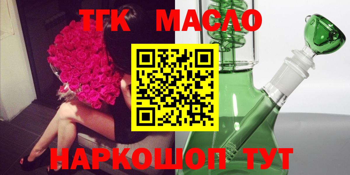 ТГК вейп с тгк  ТГК жижа  Вход с VPN  Ефремов 